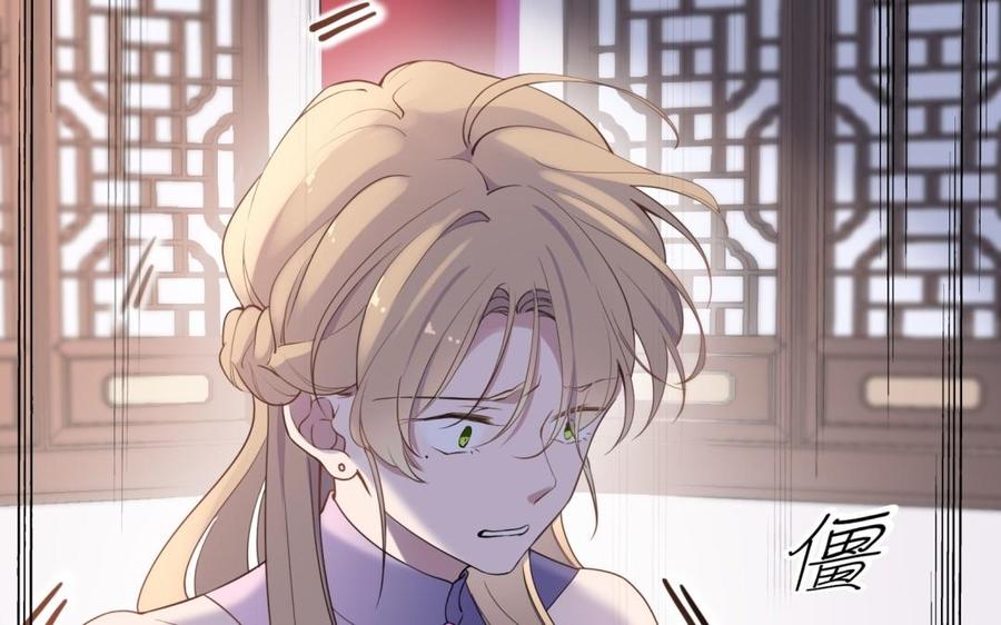 朕的皇后有问题韩漫全集-第65话 决裂无删减无遮挡章节图片 
