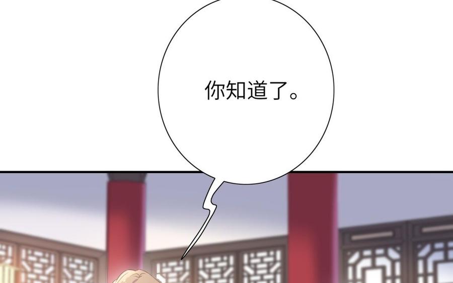 朕的皇后有问题韩漫全集-第65话 决裂无删减无遮挡章节图片 