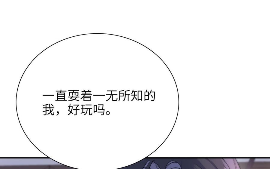 朕的皇后有问题韩漫全集-第65话 决裂无删减无遮挡章节图片 