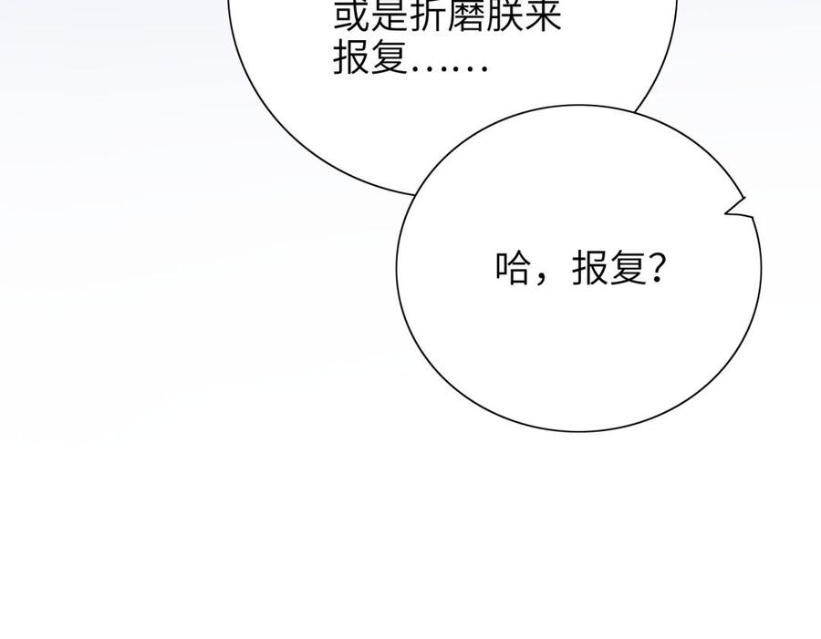 朕的皇后有问题韩漫全集-第65话 决裂无删减无遮挡章节图片 