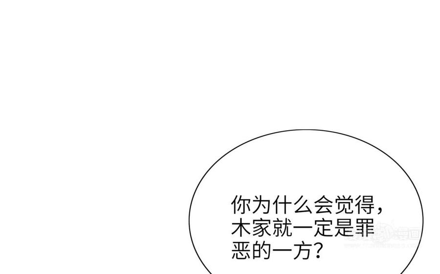 朕的皇后有问题韩漫全集-第65话 决裂无删减无遮挡章节图片 