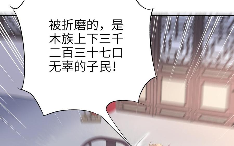 朕的皇后有问题韩漫全集-第65话 决裂无删减无遮挡章节图片 