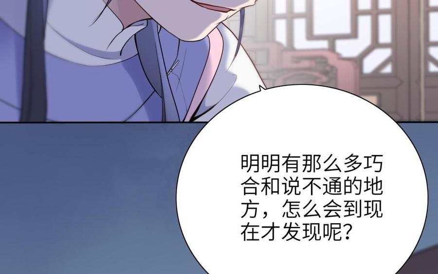 朕的皇后有问题韩漫全集-第65话 决裂无删减无遮挡章节图片 