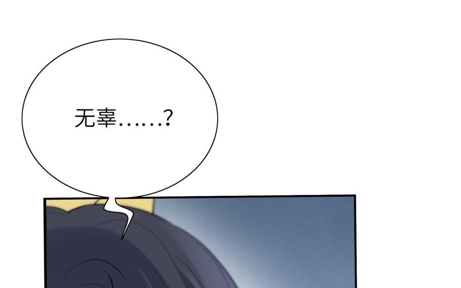 朕的皇后有问题韩漫全集-第65话 决裂无删减无遮挡章节图片 