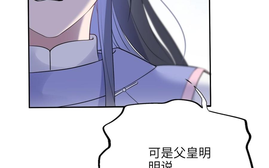 朕的皇后有问题韩漫全集-第65话 决裂无删减无遮挡章节图片 