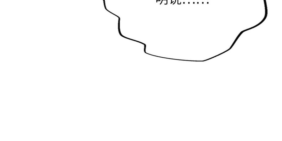 朕的皇后有问题韩漫全集-第65话 决裂无删减无遮挡章节图片 