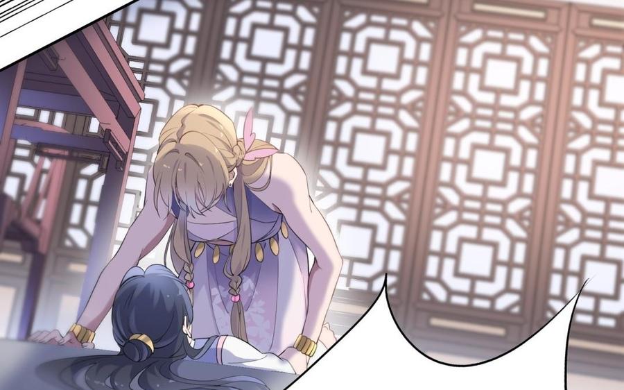 朕的皇后有问题韩漫全集-第65话 决裂无删减无遮挡章节图片 