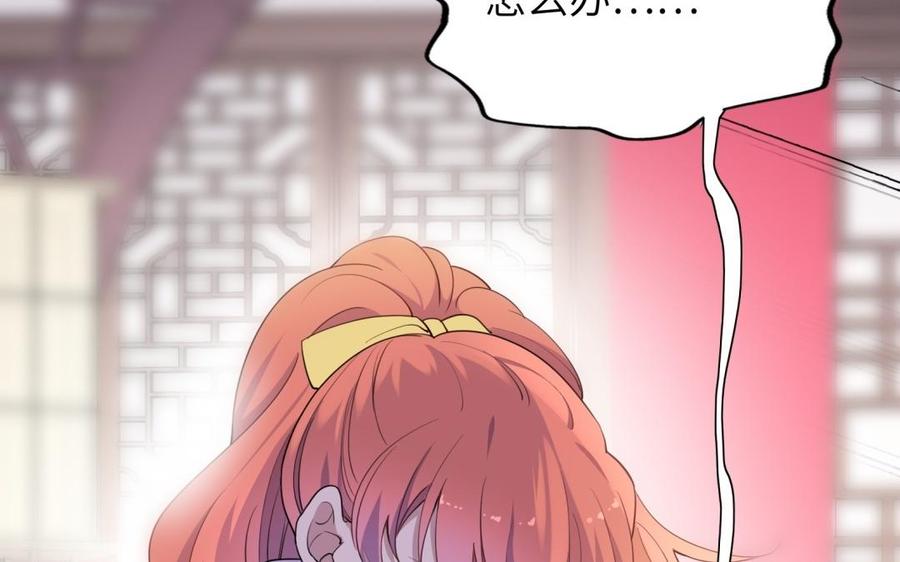 朕的皇后有问题韩漫全集-第66话 我不认识你了无删减无遮挡章节图片 