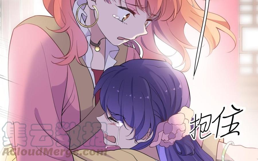朕的皇后有问题韩漫全集-第66话 我不认识你了无删减无遮挡章节图片 