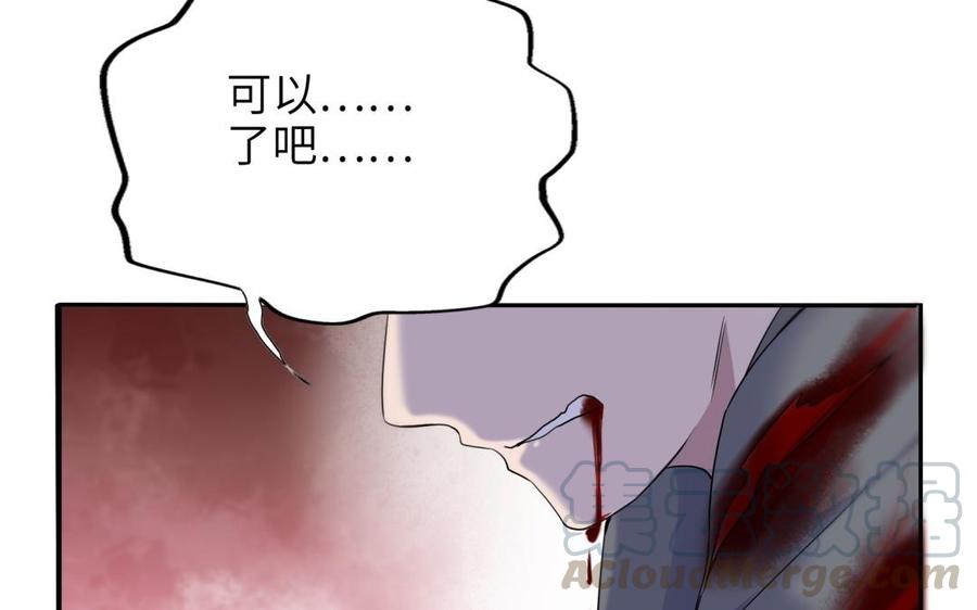 朕的皇后有问题韩漫全集-第66话 我不认识你了无删减无遮挡章节图片 