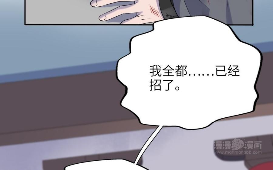 朕的皇后有问题韩漫全集-第66话 我不认识你了无删减无遮挡章节图片 