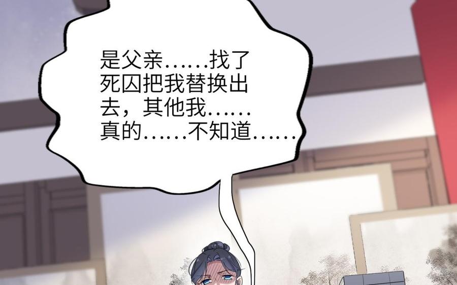 朕的皇后有问题韩漫全集-第66话 我不认识你了无删减无遮挡章节图片 