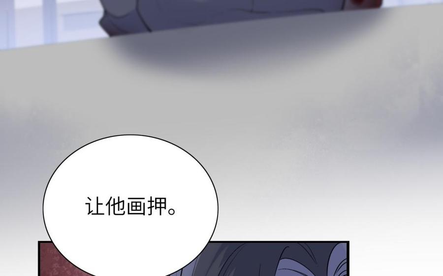 朕的皇后有问题韩漫全集-第66话 我不认识你了无删减无遮挡章节图片 