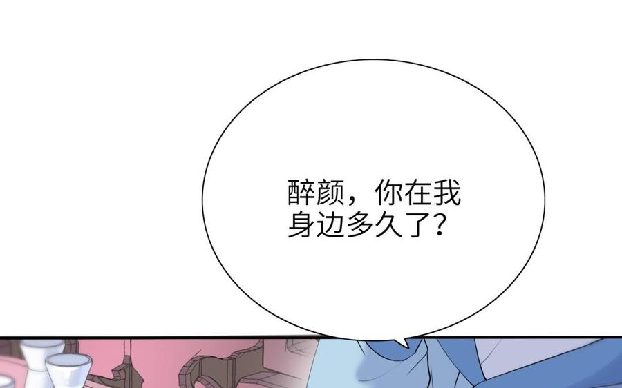 朕的皇后有问题韩漫全集-第66话 我不认识你了无删减无遮挡章节图片 
