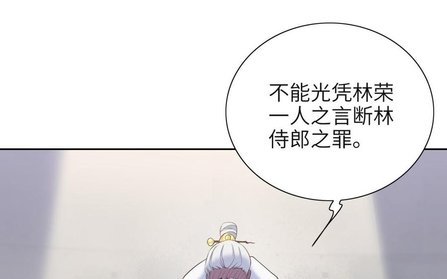 朕的皇后有问题韩漫全集-第66话 我不认识你了无删减无遮挡章节图片 
