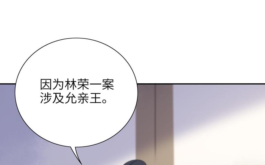 朕的皇后有问题韩漫全集-第66话 我不认识你了无删减无遮挡章节图片 