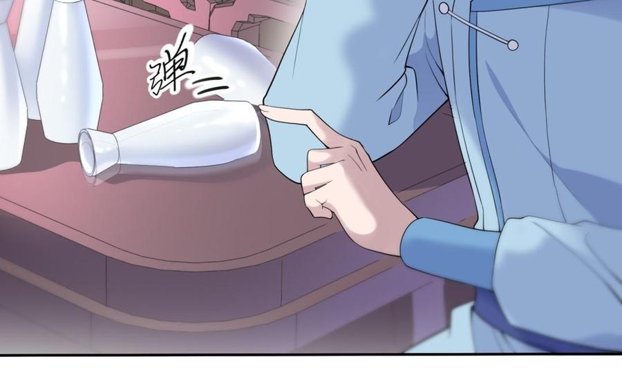 朕的皇后有问题韩漫全集-第66话 我不认识你了无删减无遮挡章节图片 