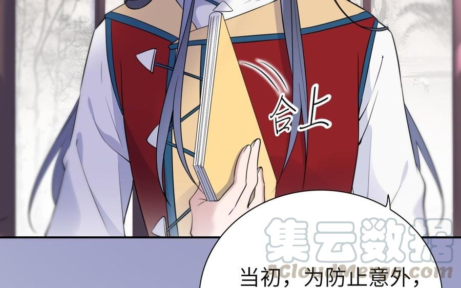 朕的皇后有问题韩漫全集-第66话 我不认识你了无删减无遮挡章节图片 