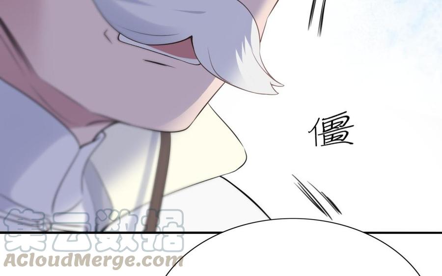 朕的皇后有问题韩漫全集-第66话 我不认识你了无删减无遮挡章节图片 