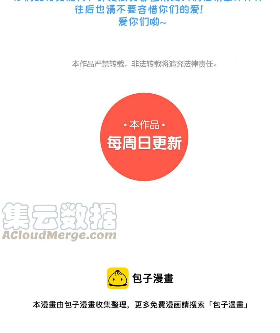 朕的皇后有问题韩漫全集-第66话 我不认识你了无删减无遮挡章节图片 