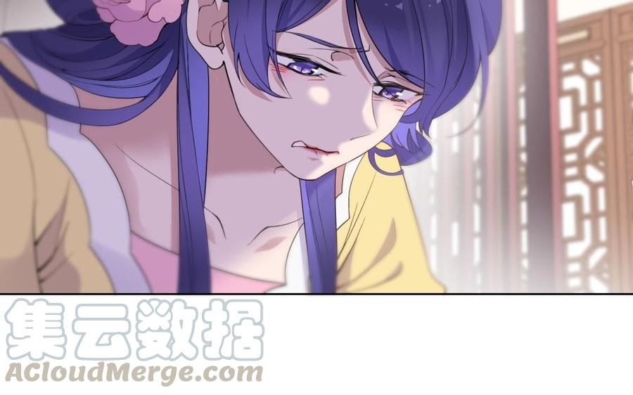 朕的皇后有问题韩漫全集-第66话 我不认识你了无删减无遮挡章节图片 