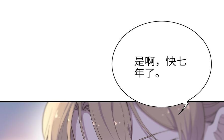 朕的皇后有问题韩漫全集-第66话 我不认识你了无删减无遮挡章节图片 