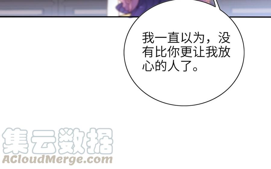 朕的皇后有问题韩漫全集-第66话 我不认识你了无删减无遮挡章节图片 