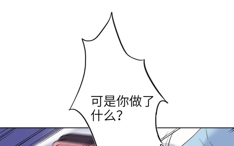 朕的皇后有问题韩漫全集-第66话 我不认识你了无删减无遮挡章节图片 