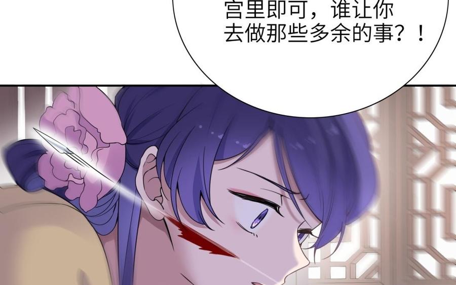朕的皇后有问题韩漫全集-第66话 我不认识你了无删减无遮挡章节图片 