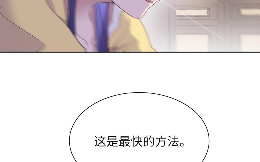 朕的皇后有问题韩漫全集-第66话 我不认识你了无删减无遮挡章节图片 