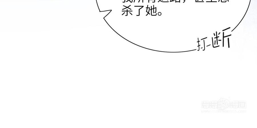 朕的皇后有问题韩漫全集-第66话 我不认识你了无删减无遮挡章节图片 