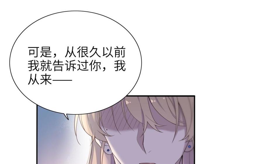 朕的皇后有问题韩漫全集-第66话 我不认识你了无删减无遮挡章节图片 