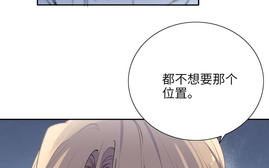朕的皇后有问题韩漫全集-第66话 我不认识你了无删减无遮挡章节图片 