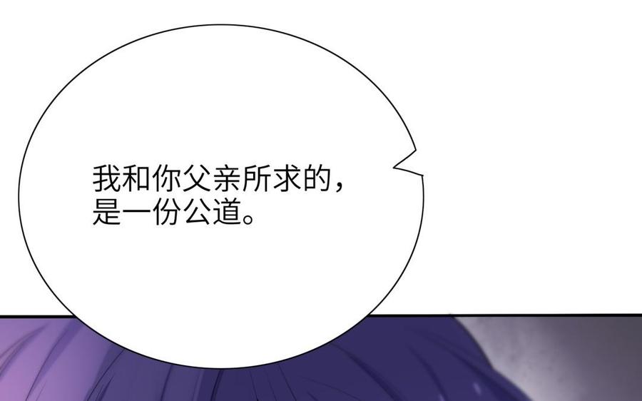朕的皇后有问题韩漫全集-第66话 我不认识你了无删减无遮挡章节图片 