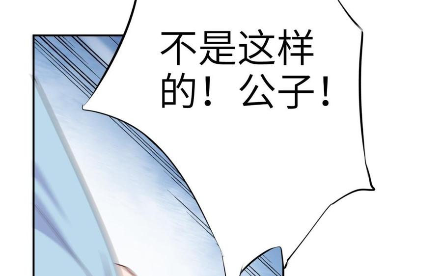 朕的皇后有问题韩漫全集-第66话 我不认识你了无删减无遮挡章节图片 