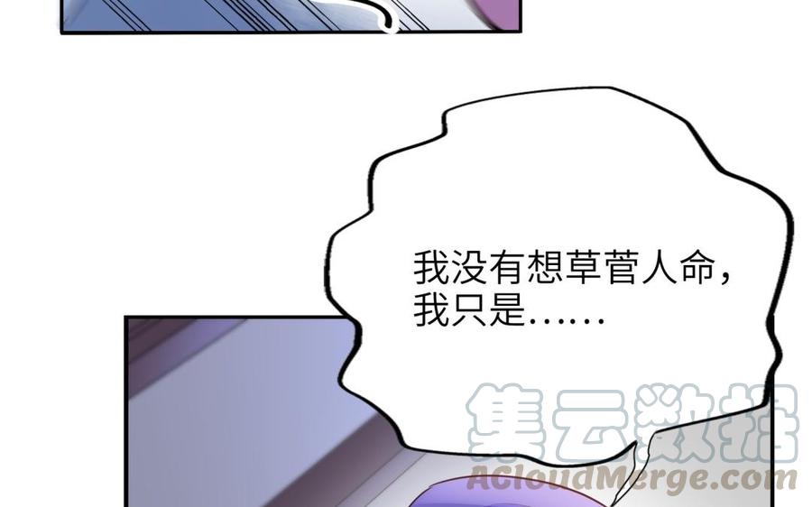 朕的皇后有问题韩漫全集-第66话 我不认识你了无删减无遮挡章节图片 