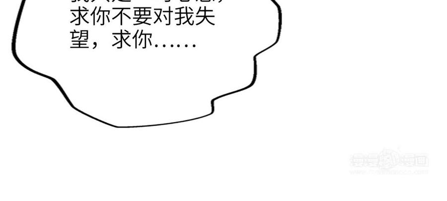 朕的皇后有问题韩漫全集-第66话 我不认识你了无删减无遮挡章节图片 