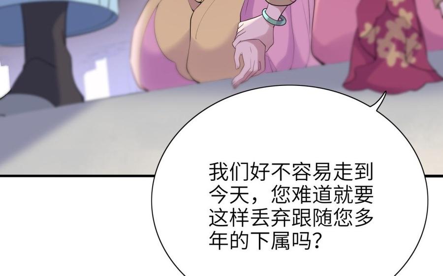 朕的皇后有问题韩漫全集-第66话 我不认识你了无删减无遮挡章节图片 