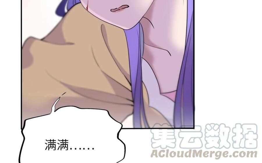 朕的皇后有问题韩漫全集-第66话 我不认识你了无删减无遮挡章节图片 