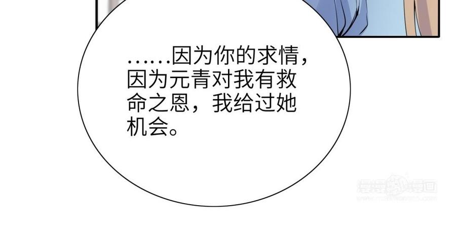 朕的皇后有问题韩漫全集-第66话 我不认识你了无删减无遮挡章节图片 