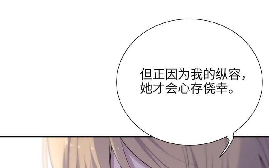 朕的皇后有问题韩漫全集-第66话 我不认识你了无删减无遮挡章节图片 