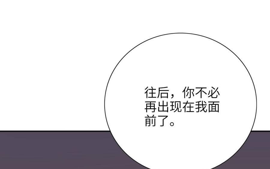 朕的皇后有问题韩漫全集-第66话 我不认识你了无删减无遮挡章节图片 