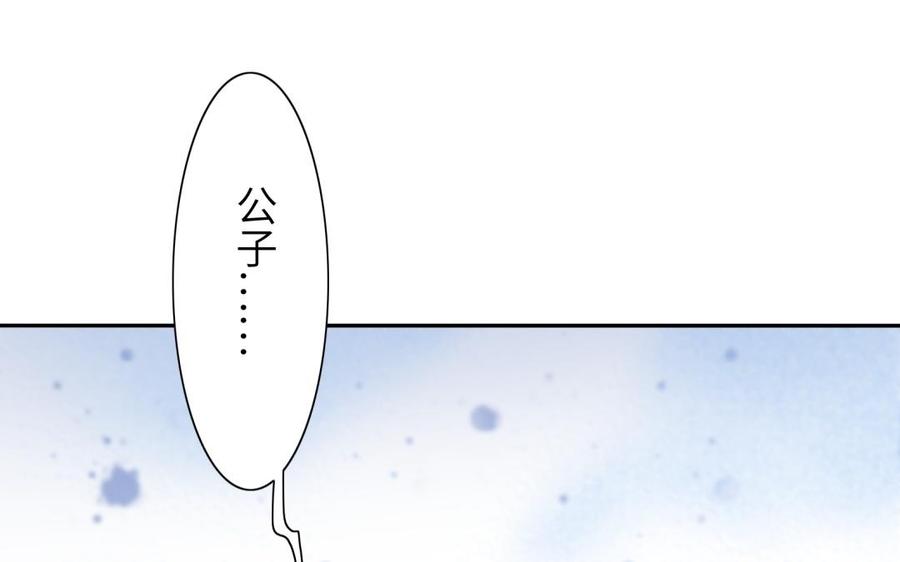 朕的皇后有问题韩漫全集-第66话 我不认识你了无删减无遮挡章节图片 