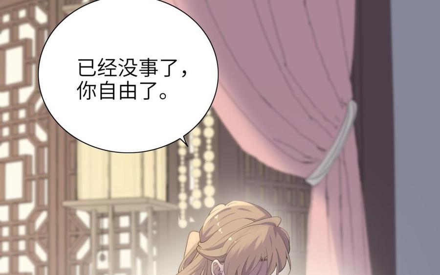朕的皇后有问题韩漫全集-第66话 我不认识你了无删减无遮挡章节图片 