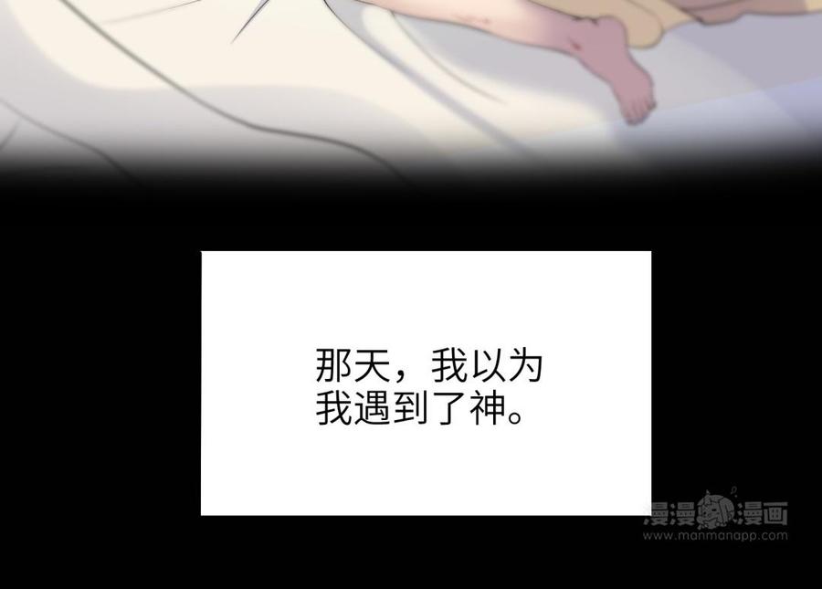 朕的皇后有问题韩漫全集-第66话 我不认识你了无删减无遮挡章节图片 