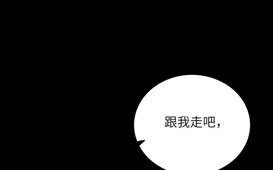 朕的皇后有问题韩漫全集-第66话 我不认识你了无删减无遮挡章节图片 
