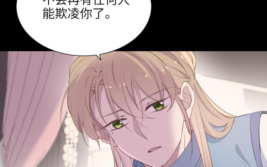 朕的皇后有问题韩漫全集-第66话 我不认识你了无删减无遮挡章节图片 