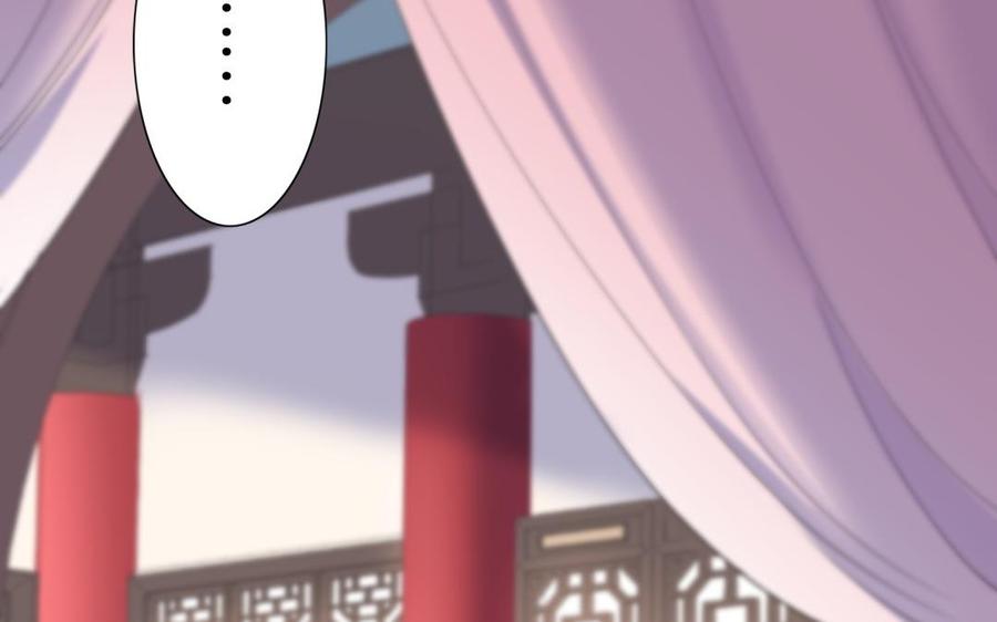 朕的皇后有问题韩漫全集-第66话 我不认识你了无删减无遮挡章节图片 