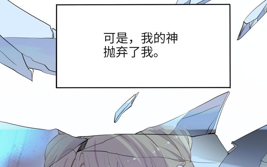 朕的皇后有问题韩漫全集-第66话 我不认识你了无删减无遮挡章节图片 