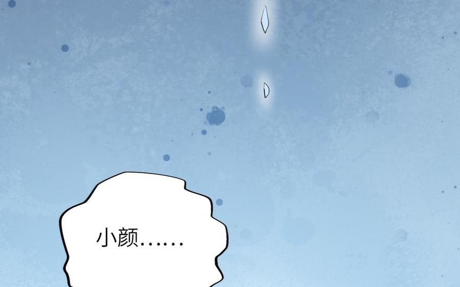 朕的皇后有问题韩漫全集-第66话 我不认识你了无删减无遮挡章节图片 